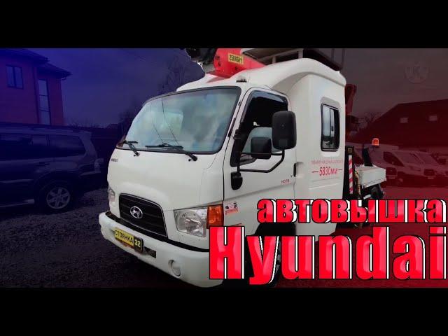 Hyundai HD78 автовышка 18 метров Чайка-Сервис