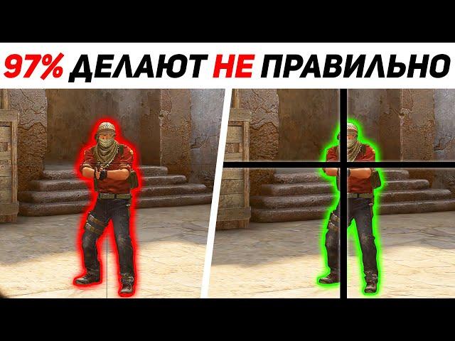 Вещи которые все делают не правильно в КСГО - ОШИБКИ В CS:GO