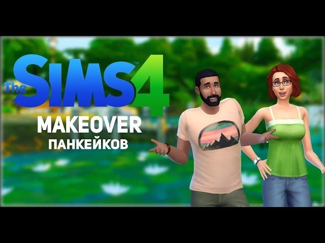 [Makeover семьи Панкейков]-The sims 4 CAS