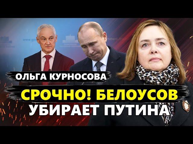 Белоусов и Герасимова СГОВОРИЛИСЬ ПРОТИВ Путина!? Армия пойдет на Кремль / БЛОКИРУВКА YouTube в РФ