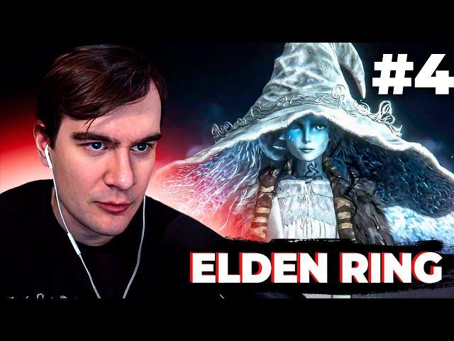 БРАТИШКИН ПРОХОДИТ ELDEN RING | ДЕНЬ №4 | ЗАПИСЬ СТРИМА