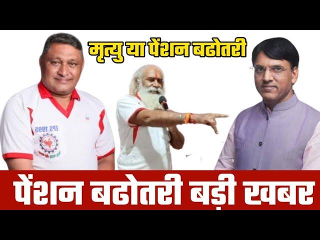 30 October 2024 | EPS 95 पेंशन बढ़ोतर अशोक रावत जी का नारा | Supreme Court live News | EPS 95 News