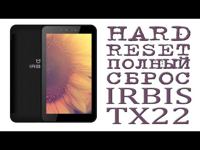 HARD RESET ( ПОЛНЫЙ СБРОС ) IRBIS TX22