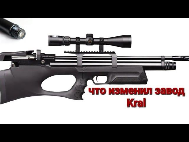 Что изменилось в pcp kral в 2024 году!!!