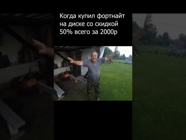 Мем тик ток сан саныч #shortsvideo