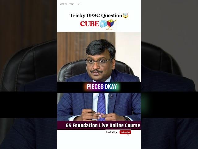 Tricky UPSC Question| UPSC interview| IAS interview