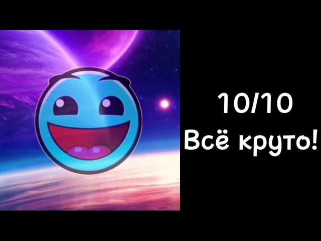 Оцениваю Радостные лица ГД