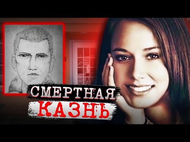 Легла спать и исчезла навсегда! / Дело Брианны Зунино Деннисон. Тру Крайм истории.