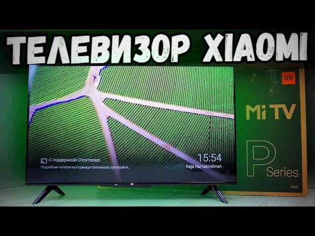 Телевизор Xiaomi Mi TV P1 - новый ТОП ТВ на Android TV 