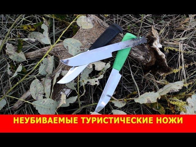 Неубиваемые туристические ножи от компании "Русский булат"