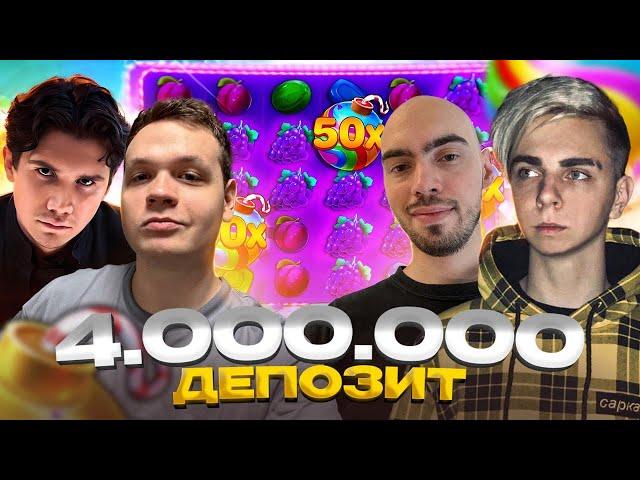 БИТВА БОНУСОК! ШАДОУКЕК x МОКРИВСКИЙ x КОСЫТЧ x СКИЛЗОР / КАЗИНО НА 4 МЛН