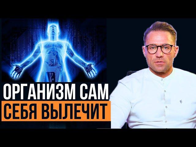 КАК включить режим "ВНУТРЕННЕГО ЦЕЛИТЕЛЯ". Самоисцеление