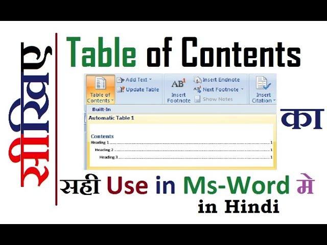 Creating the Table of contents using Microsoft Word 2007