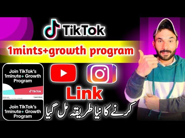 Tiktok 1 Minute+ Growth Program New Method 2024 | Tiktok 1 Minute Growth Program Kese Join Kary