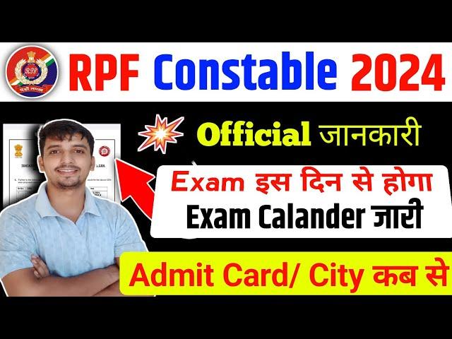 RPF Constable 2024 Exam Date जारी  RPF Constable Admit Card Download link | total form fill up ||