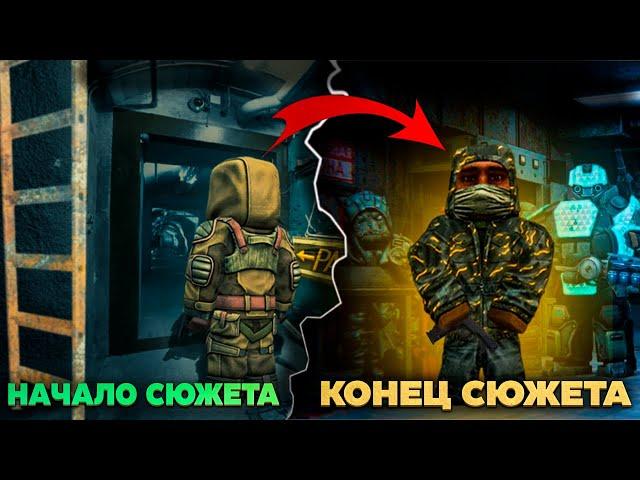 ПРОШЕЛ СТАЛКРАФТ В ОДНОЙ КУРТКЕ И ПМ | Stalcraft x ПОЛНЫЙ ФИЛЬМ