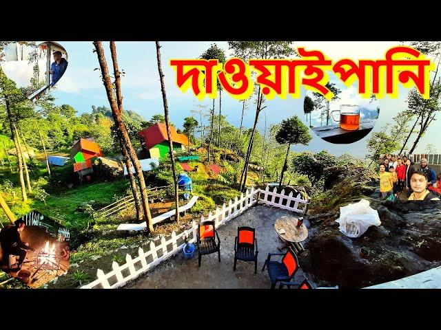 Dawaipani | Adda Hut Dawaipani | Dawaipani Homestay | Dawaipani Darjeeling