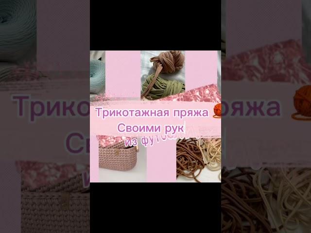 Срочно смотри! Надеюсь тебе будет понятно 🫢 #вязание #clothes #knitting #crochet #diy #подпишись