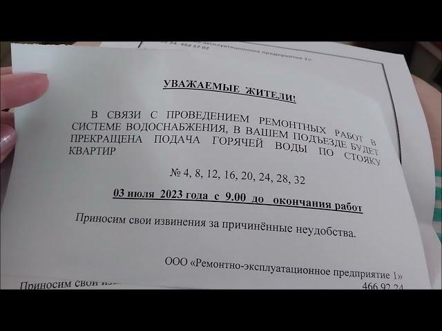 Ремонт ТУАЛЕТА и ВАННОЙ комнаты. День 5.  Как получить разрешение по отключению воды в стояке.