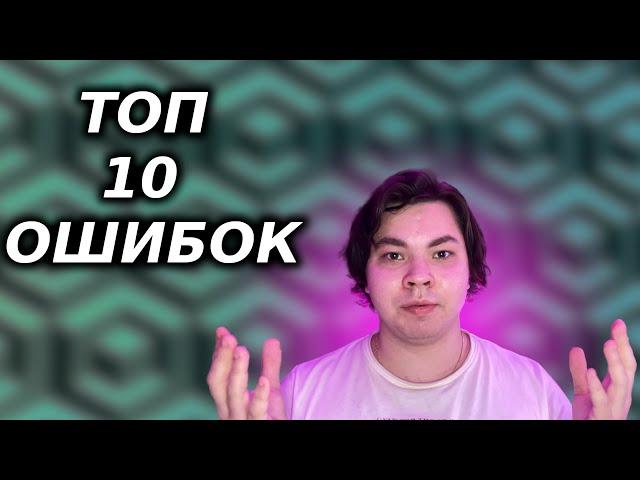 10 ОШИБОК, которые новички делают при уходе за суккулентами!