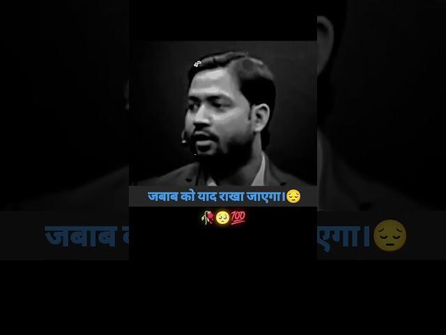 khan sir #motivation  #tranding # #viralvideo 