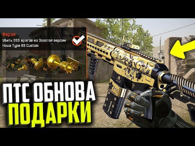 НОВЫЕ БОНУСЫ И ПОДАРКИ В WARFACE, Убийца АК 12! Характеристики Type 89 и M4 Custom в варфейс