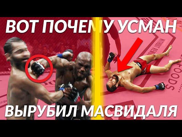 Из-за ЭТОГО Камару Усман УНИЧТОЖИЛ Хорхе Масвидаля ! Разбор боя UFC 261