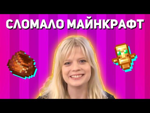 5 вещей которые СЛОМАЛИ майнкрафт (ошибки моджанг)