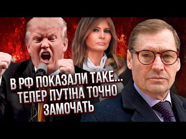 ЖИРНОВ: Кремль злив КОМПРОМАТ НА ТРАМПА! Показали ІНТИМНІ ФОТО прямо в ефірі. Тепер Путіну кінець