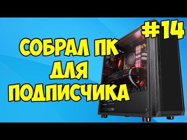 Сборка пк Ryzen 2600 + RTX 2060 (Сборка пк за 70000 рублей | март 2019)