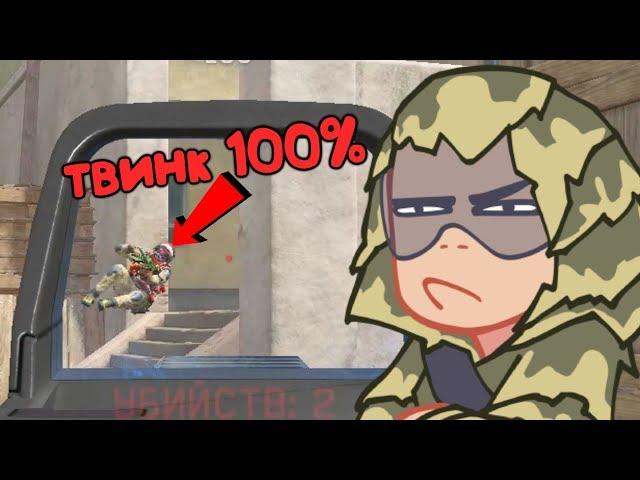 НАРВАЛСЯ на ТВИНКА 1 против 5 на РМ варфейс/warface 