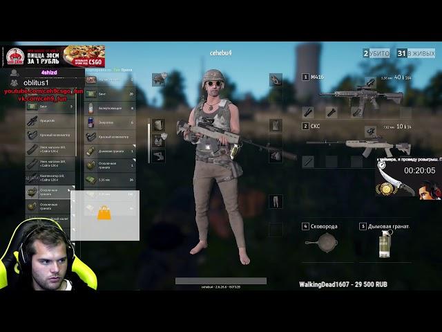 ceh9 про заработок на Twitch || ТВИЧ ОБМАНУЛ СЕНЮ!