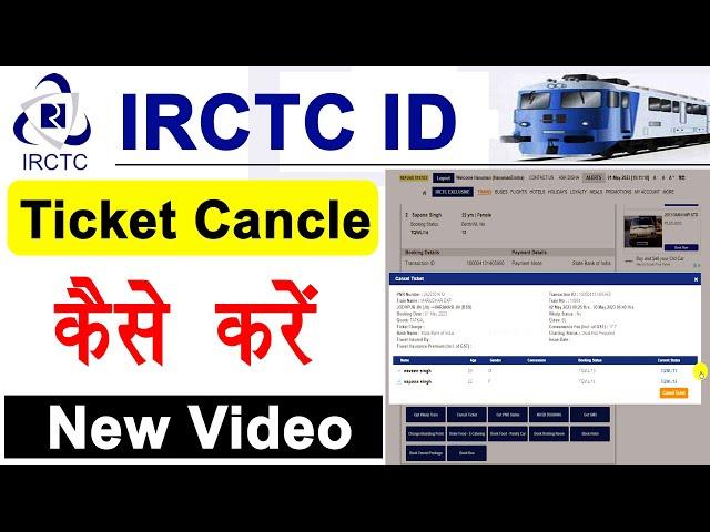 IRCTC Ticket Cancle kaise kare online | How to Cancle ticket In Irctc ID | Irctc id me ticket Cancle