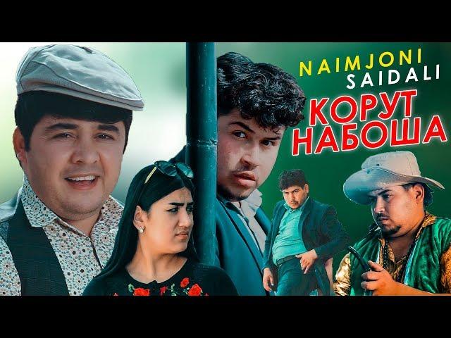 Наимчони Саидали - Корат набошад 2019 | Naimjoni Saidali - Korat naboshad 2019