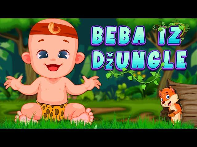 Beba iz džungle - Pesmica za decu | Šuma šuma prašuma | Pesma o životinjama | Beba iz šume | Tarzan