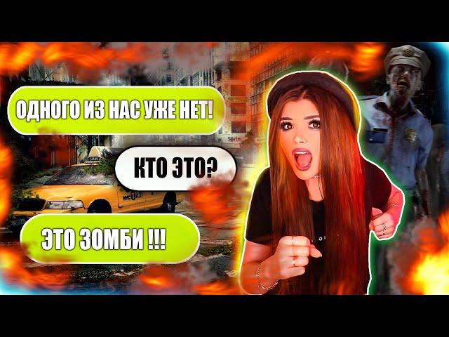 СТРАШНАЯ ПЕРЕПИСКА! ГОРОД ПРИЗРАК 2 часть!