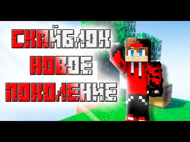 СКАЙБЛОК С ПОДПИСЧИКАМИ С МОДОМ CREATE / Майнкрафт / Minecraft /  SkyBlock / СТРИМ