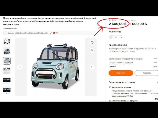 Biyadi электромобиль цена, обзор, характеристики/ electric car price, review, characteristics