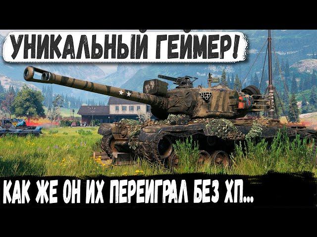 T30 ● Как же он умен! Вот на что способен этот геймер в мир танков