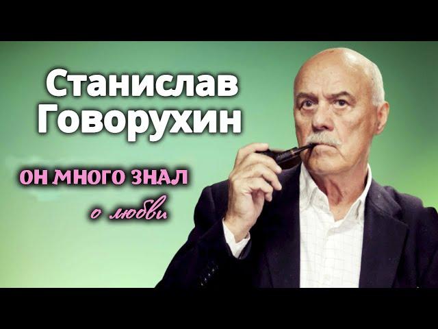 Станислав Говорухин. Вся правда о противоречивой фигуре режиссера и актера