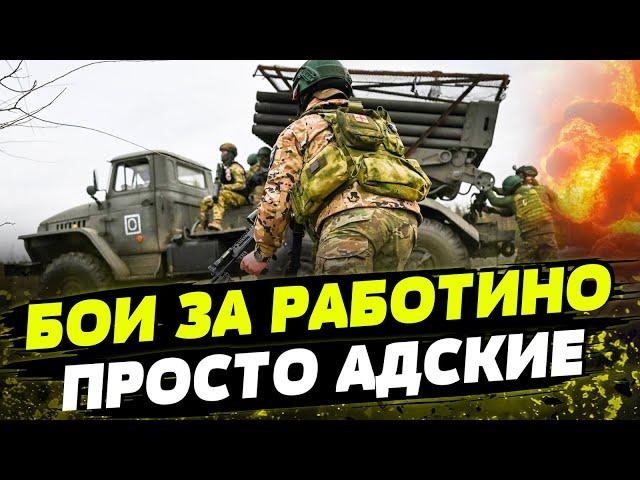 АДСКИЕ БОИ НА ФРОНТЕ! ВТОРАЯ АВДЕЕВКА? Атаки российской армии на Работино!