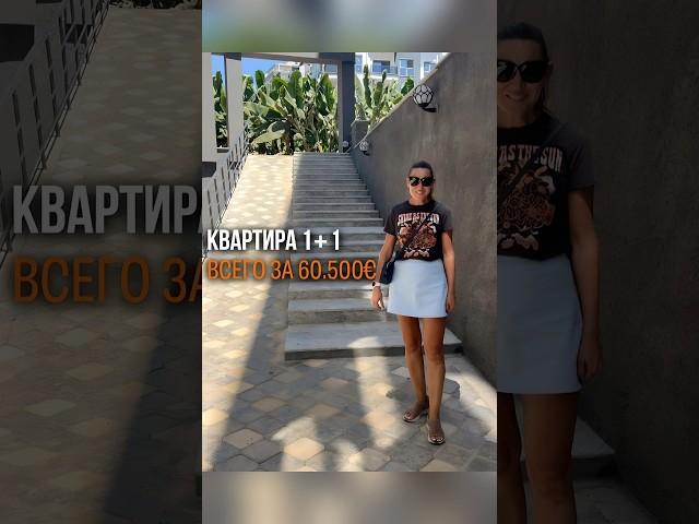  Что с ценами на недвижимость в Турции? Продажа квартиры в Алании всего за 60 500 €!