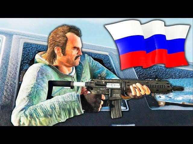 РУССКАЯ ОЗВУЧКА В GTA 5 mod - С ДНЕМ РОЖДЕНИЯ ГТА 5 !!! ( GTA 5 Моды )