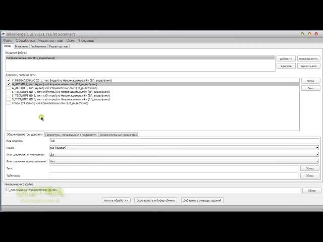 MKVMerge GUI   программа для работы с видео / MKVMerge GUI program for working with video