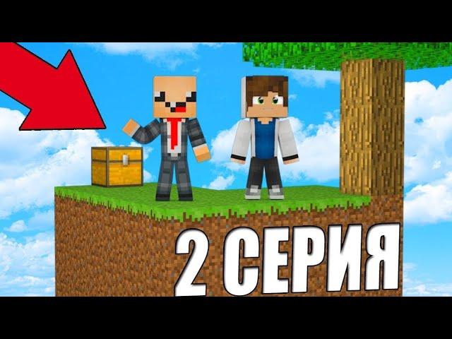 про учит выживать Нуба на острове Skyblock! первое выживание на скай блоке! Minecraft #2