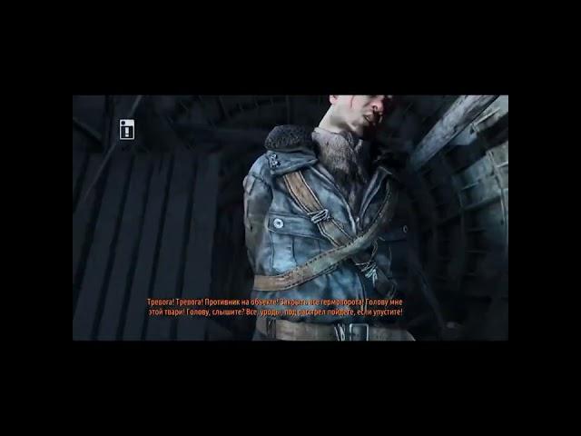 Metro Last LightАртём спасает ПавлаСпасёт ли он его? #Short