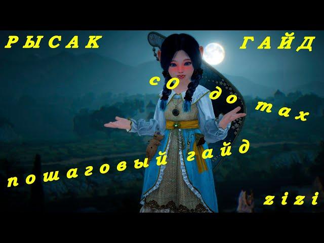 Рысак с нуля! Получение всех навыков лошади! Black Desert Online