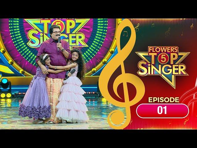 Flowers Top Singer 5 | Musical Reality Show | EP# 01