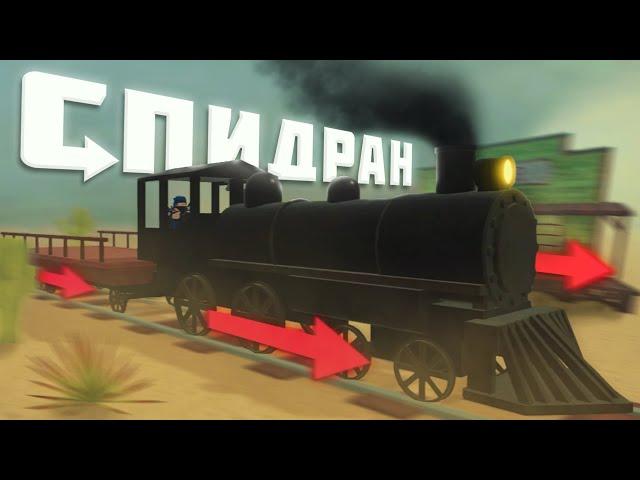 Как пройти DEAD RAILS за 22 МИНУТЫ? || РАЗБОР СПИДРАНА