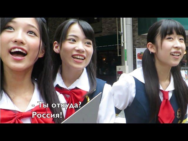 Reaction of Japanese idols on Russian tourist. Cutie!